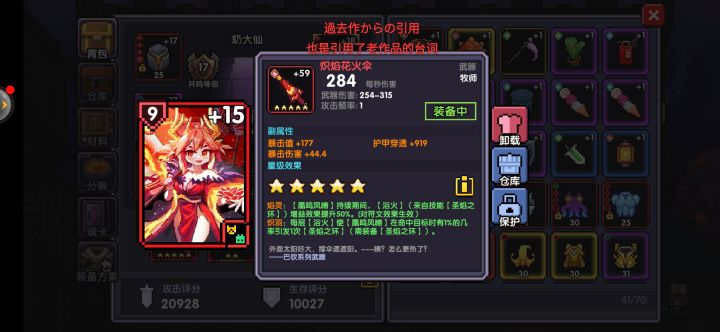 火鸡牧怎么叠盾卡?截图