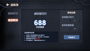 原来百分百命中都是这么练出来的！