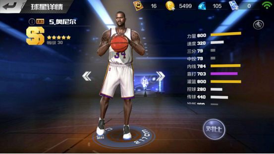 《最强NBA》核心玩法介绍截图