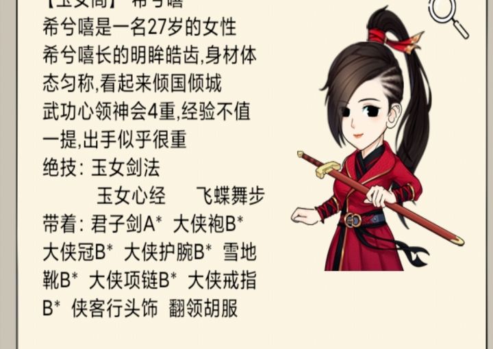 求助:翻领时装,胖女穿着什么样?截图