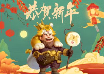 《天天三国》【春节福利】畅玩三国，与礼一起！