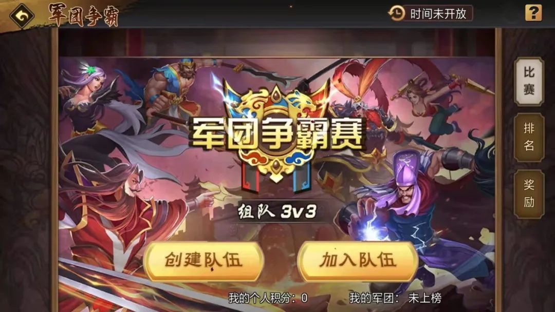 【玩家攻略】田忌赛马，古为今用之初探军团争霸赛截图