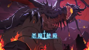 新合作伙伴带着新情报来跟大家汇报了！