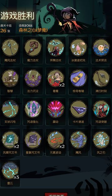 雷女巫一回合秒梦魇森灵（不加回合）