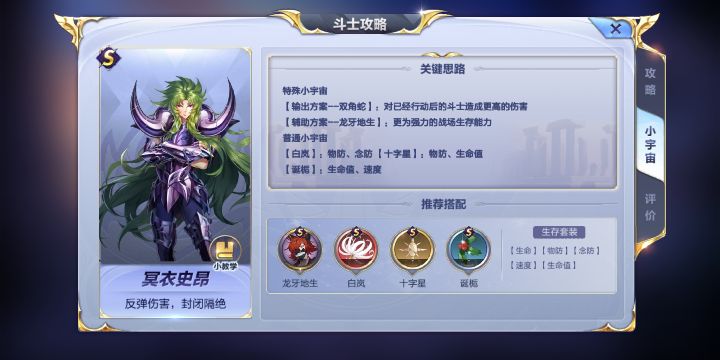 冥史昂被暗刀还原十二小时体验卡结束截图