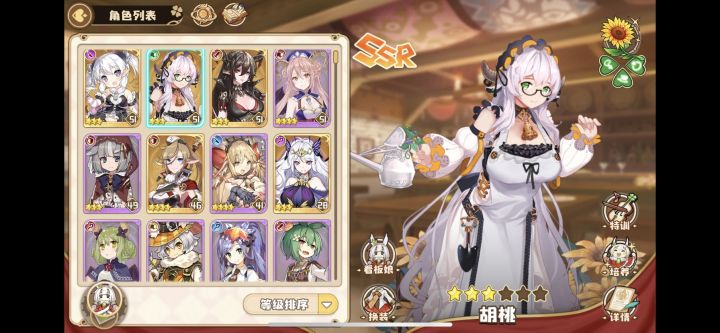 大佬能帮我看看培养谁吗截图