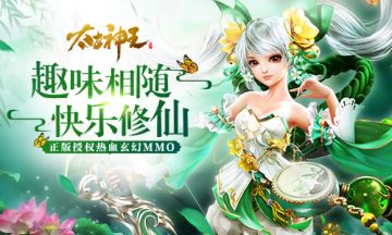 《太古神王：星魂觉醒》修仙不枯燥 趣味玩法层数不穷