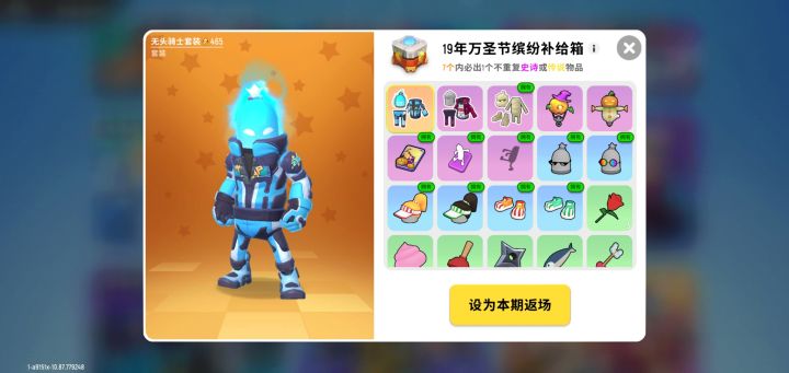 稳 定 保 底截图