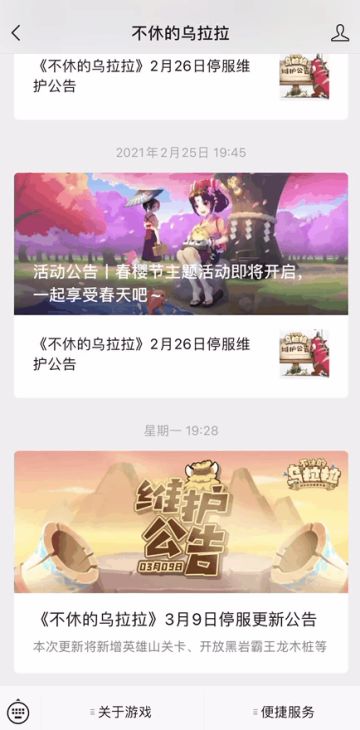 海量乌拉拉表情包放送！来跟老板娘斗图吗~