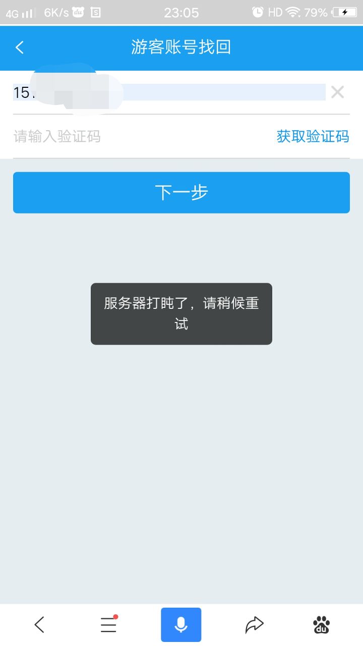 为什么呀截图