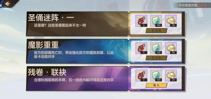 残卷怎么过 请问截图