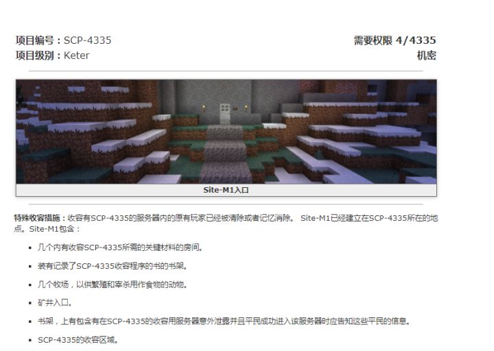 这SCP无法形容！截图