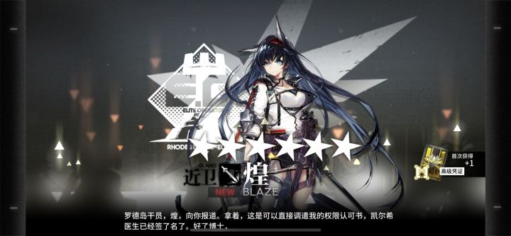 萌新想问高姿加生存出的可以练吗截图