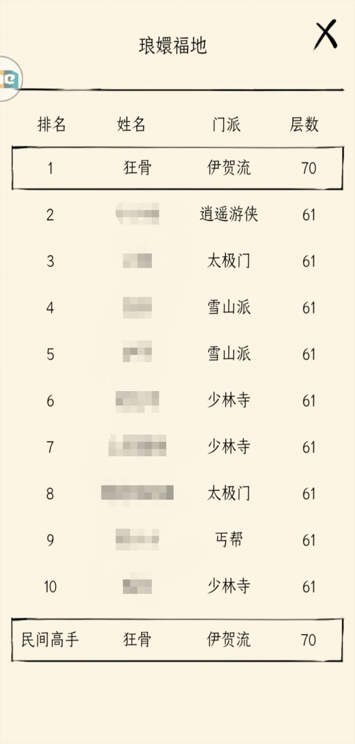 70终于过啦截图