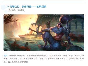 当初哪个英雄，因为“好看”而成为你的本命之一？