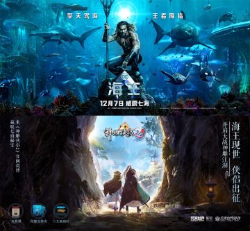 《神雕侠侣2》携手海王共卫七海，周边电影票好礼相赠