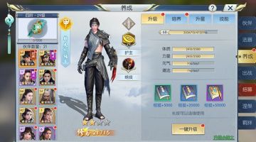 【图文攻略】斡夫折袖只要升星之后就有大用处，你明白吗？