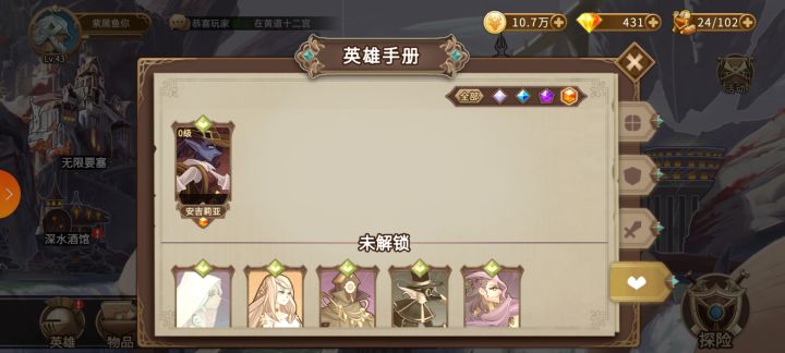 我想问下大神们我这个号配做流血队吗?截图
