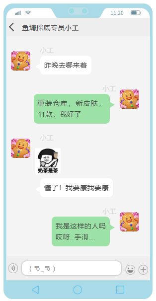 再怎么逼我！我都不会说有11款【新皮肤】！！