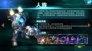 《星际纪元》职业评选