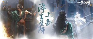 蔡师兄的星阵卡牌来啦！还有湛海、拘夜师兄加入星阵大礼包！