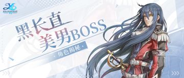 角色揭秘 | 9敏！游戏中还有这么帅的反派？