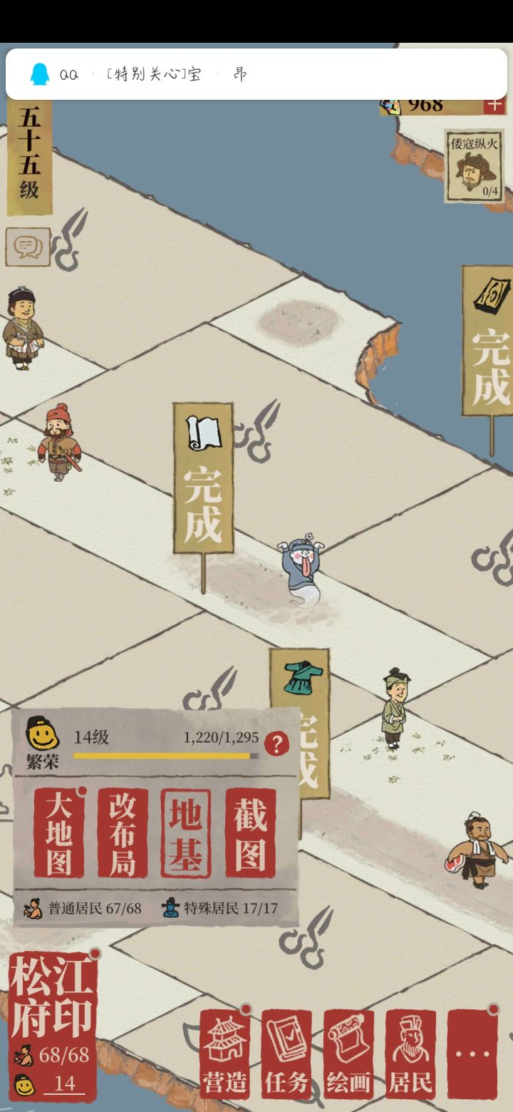 闲人小鬼头截图