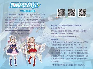 姬魔恋战纪CP24爆料第一弹