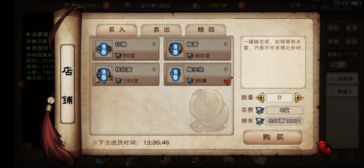 鲨🐻丧失信心截图