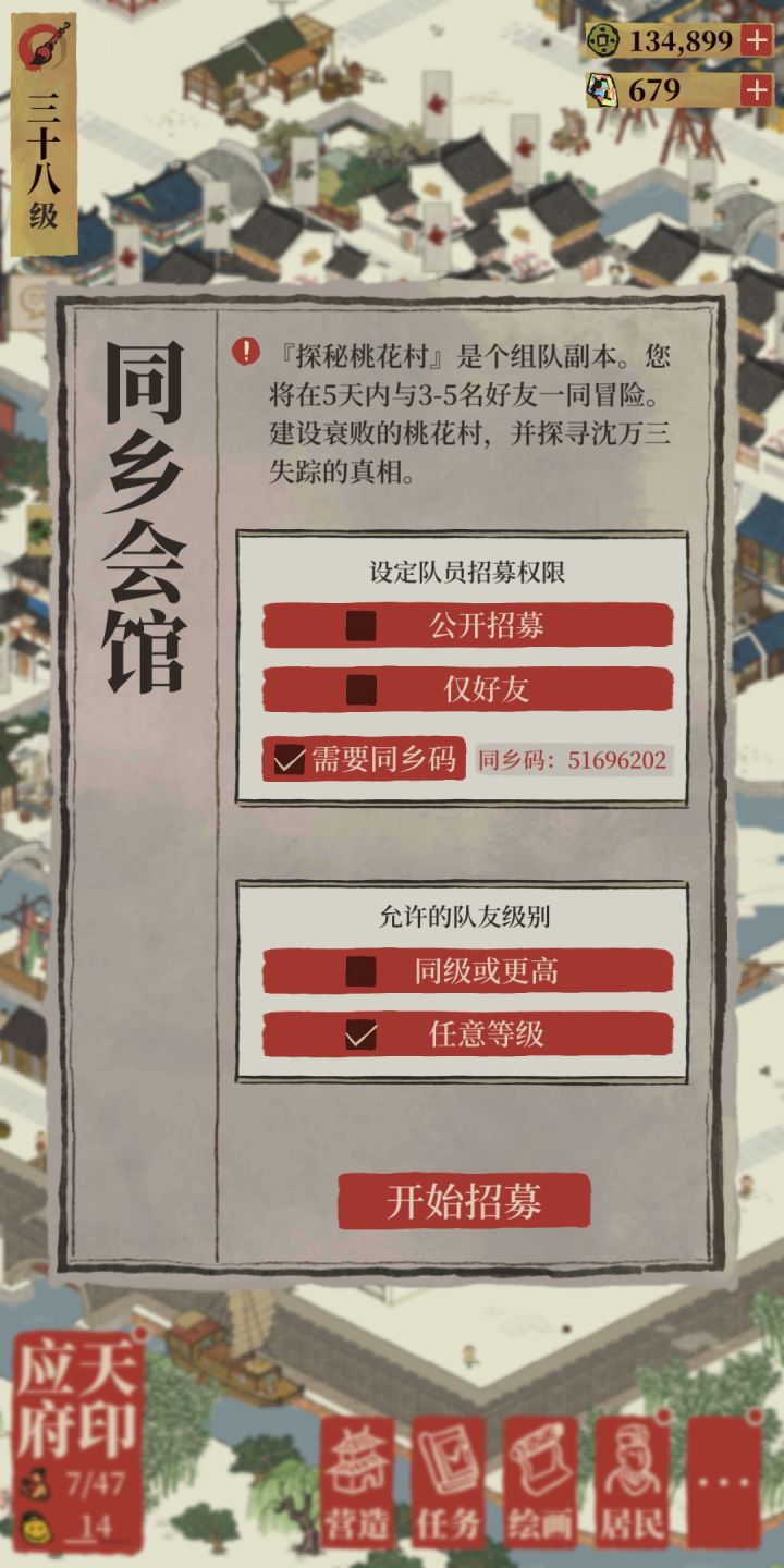 同分队，满人截图