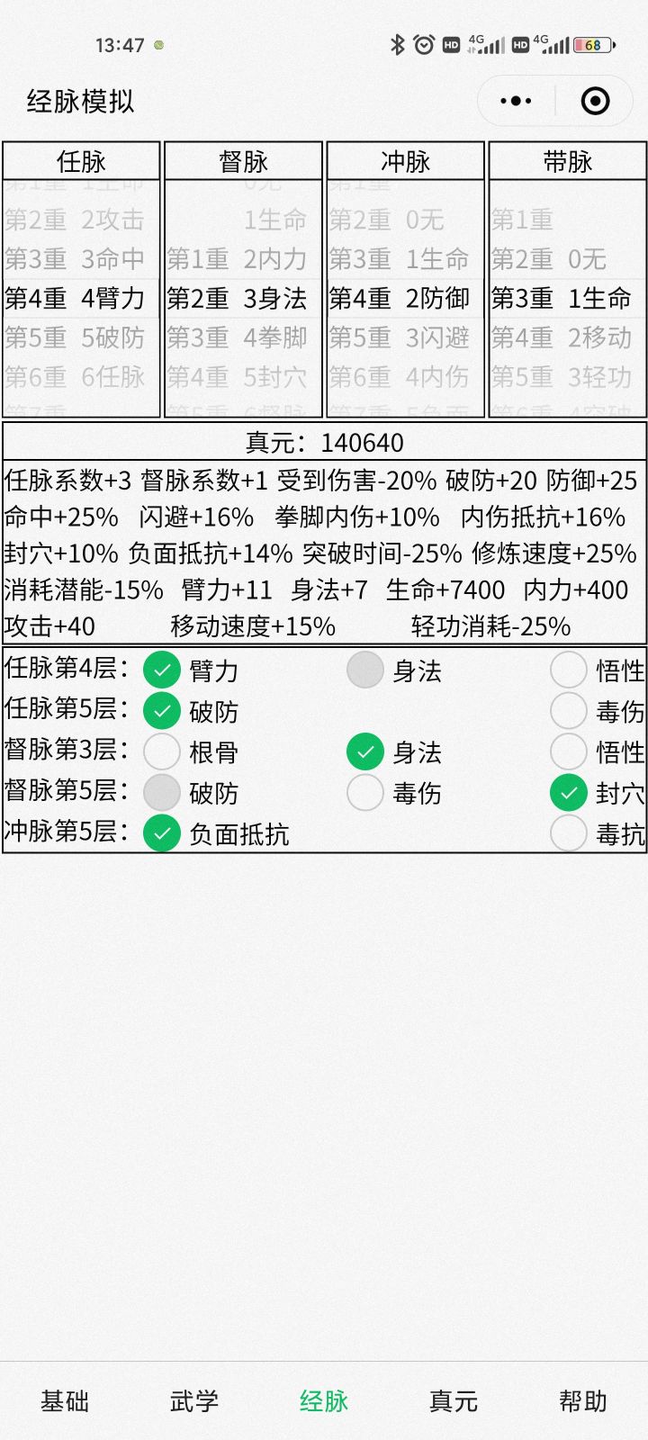 真元截图