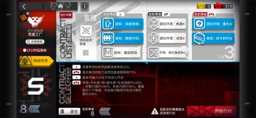 希望能帮到萌新的危机合约轮换图攻略（3）