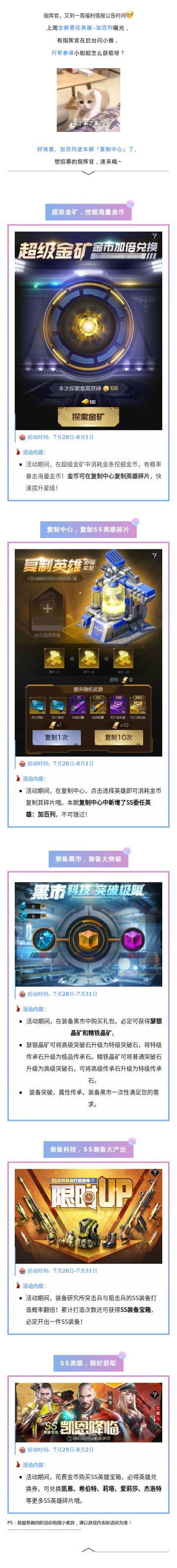 别错过！加百列进「复制中心」,速来！