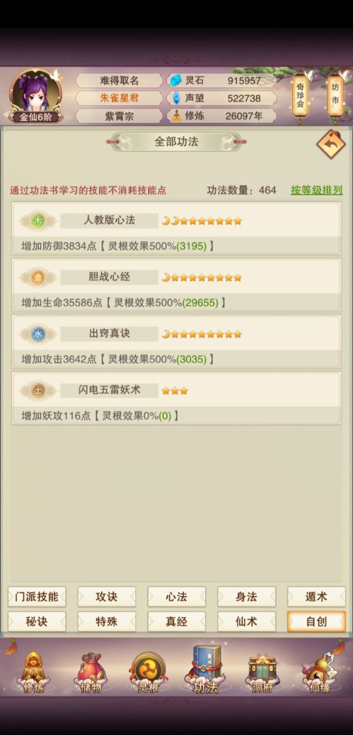 10w零食买个心理安慰截图