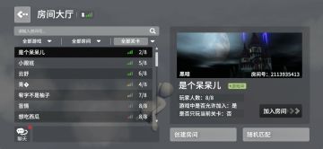 【12.29更新预告】新皮肤即将上线，联机体验优化与社交功能优化