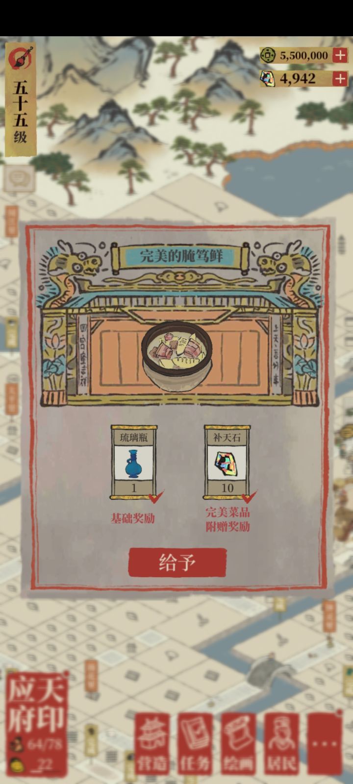 芜湖，新珍宝截图
