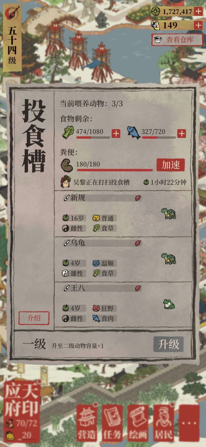 给你们看我养的龟龟截图