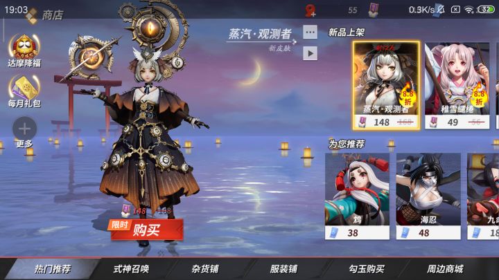 为什么买皮肤不能二次确认，点了一下直接买了截图