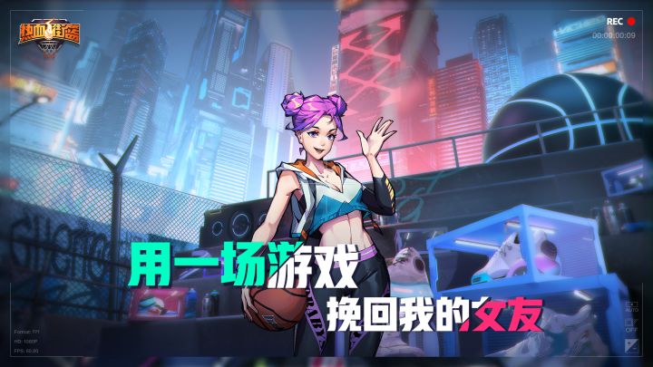 用一场游戏，挽回了我的女朋友截图