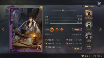 今日话题：主公们，喜欢用军士组什么样的队伍呢？