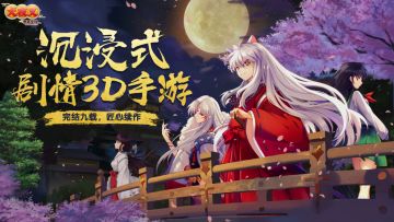 犬 犬讨论日记：游戏or动漫画面对比