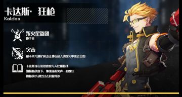 卡达斯.狂枪 英雄展示