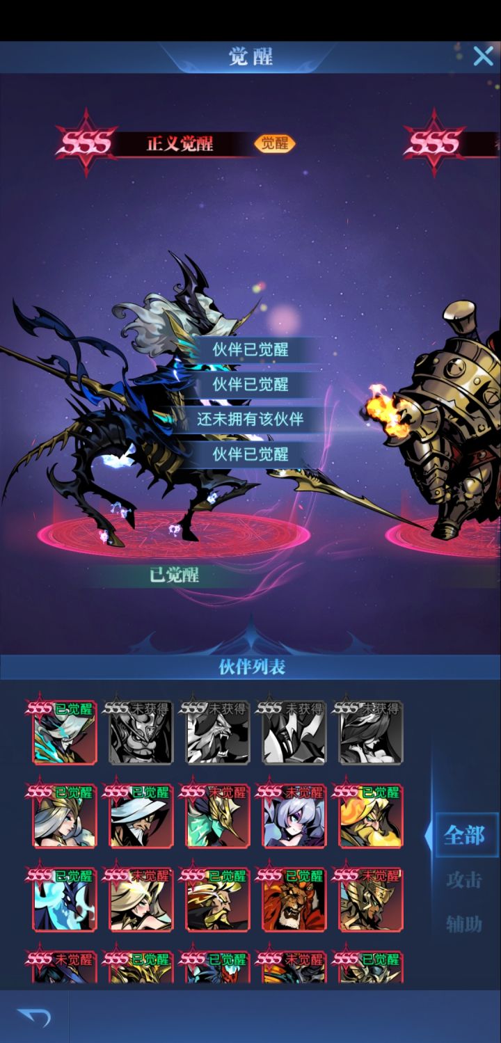 推图阵容完美了截图