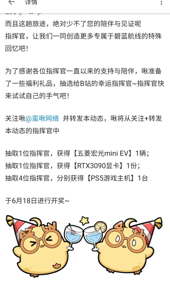 指挥官们,不去试试运气截图