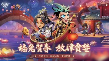 正式服更新 | 福兔贺春·欢庆佳节！海量福利活动蓄势待发（附密令）
