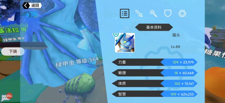 不到一百级影响补正吗？截图