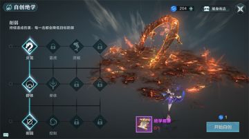 《雪鹰领主》手游自创绝学介绍