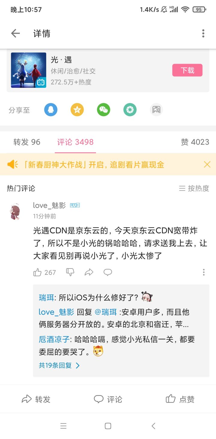 所以什么时候换截图