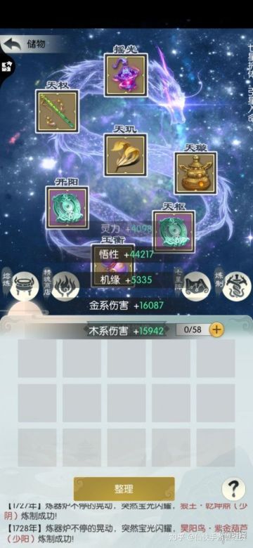 宗门弟子法宝怎么弄