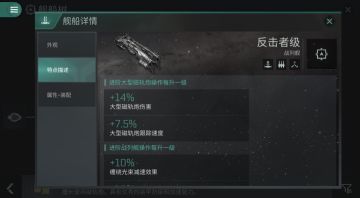 玩家投稿 | “近战之王”——反击者，20KM内唯我独尊！